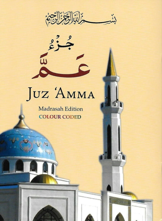 Colour Coded Juz' 'Amma