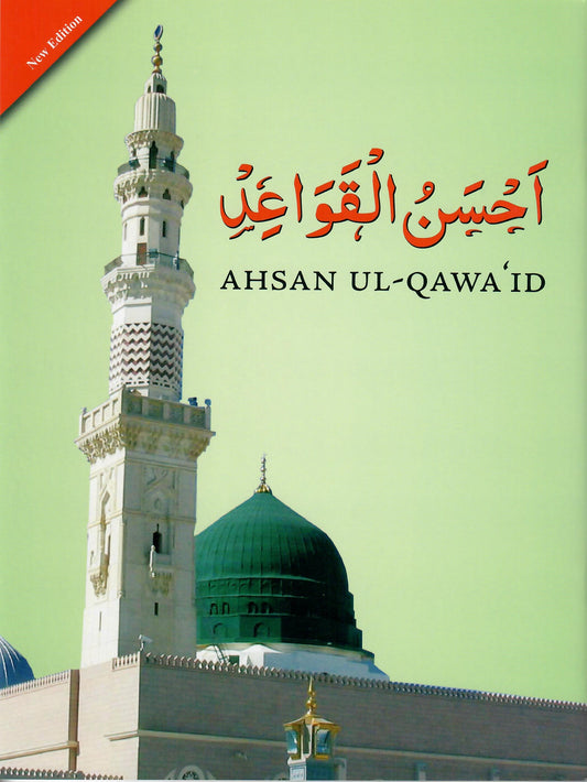 Ahsanul Qawaaid