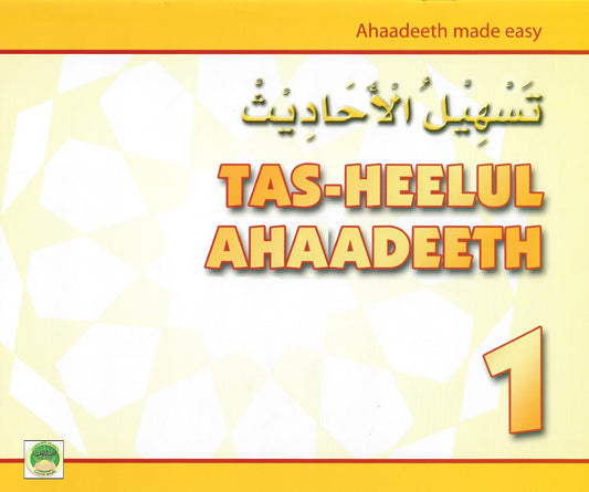 Tasheelul-Ahadeeth 1-12