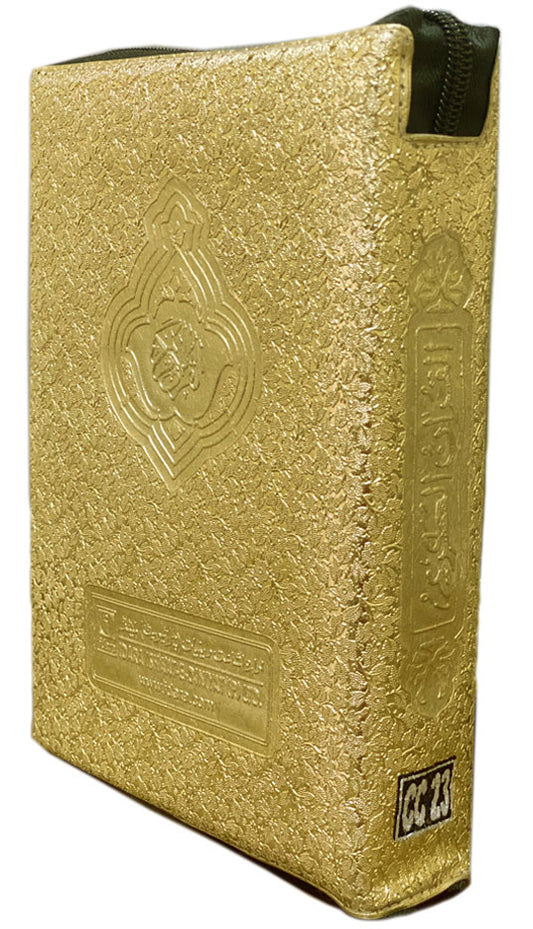 Colour Coded 13 Line Qur'an Golden Zipper