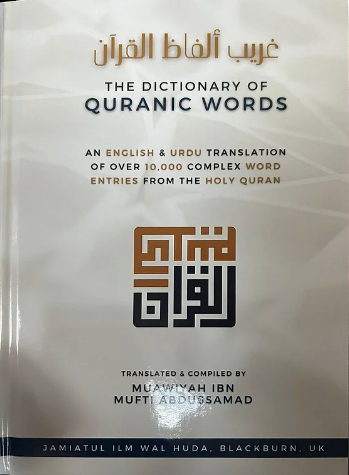 The Dictionary of Quranic Words