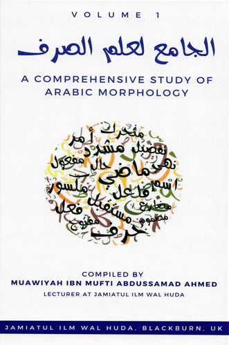 JIWH Sarf (Arabic Morphology) Vol 1