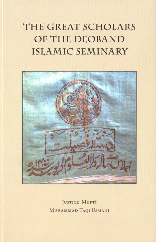 The Great Scholars of The Deoband