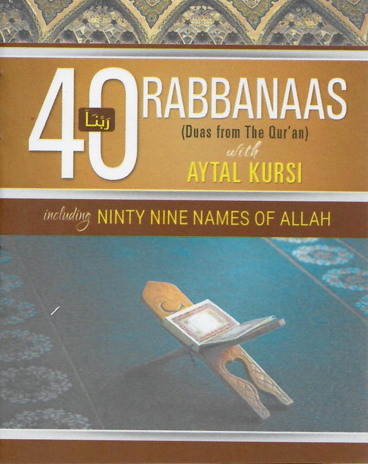 40 Rabbanas With 99 Names of Allah