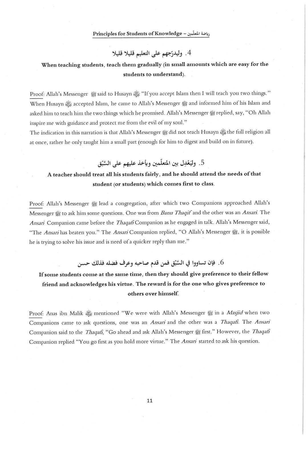 JIWH Riyadh al-Muta’alimeen