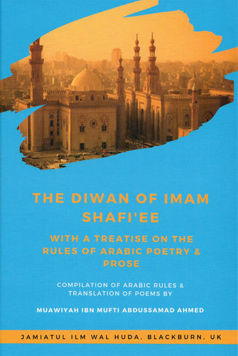 JIWH Diwaan Of Imam Shafi'ee